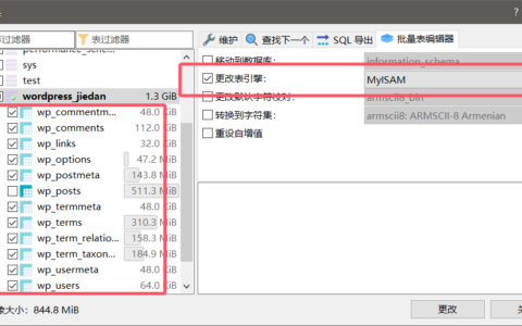 WordPress十万篇文章数据库优化指南